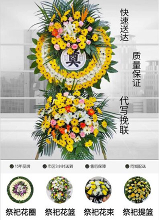 山东济宁曲阜市息陬镇三张曲村花圈代送